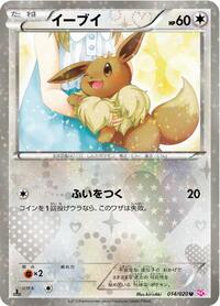 Eevee #014 Eevee - Shiny Collection - #014 - Pokemon TCG card