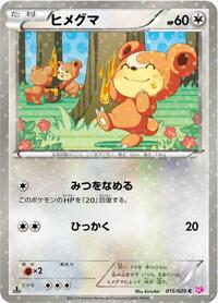 Teddiursa #015 Teddiursa - Shiny Collection - #015 - Pokemon TCG card