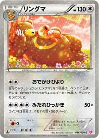 Ursaring - Shiny Collection - #016 - Pokemon TCG card