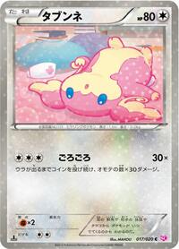 Audino #017 Audino - Shiny Collection - #017 - Pokemon TCG card