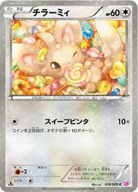 Minccino #018 Minccino - Shiny Collection - #018 - Pokemon TCG card