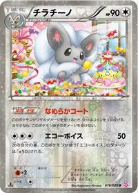 Cinccino - Shiny Collection - #019 - Pokemon TCG card