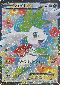 Shaymin-EX - Shiny Collection - #021 - Pokemon TCG card