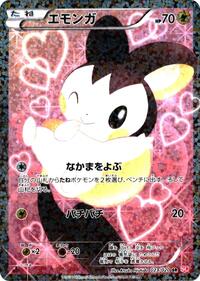 Emolga #023 Emolga - Shiny Collection - #023 - Pokemon TCG card