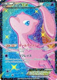 Mew-EX - Shiny Collection - #024 - Pokemon TCG card