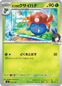 Erika's Gloom - Start Deck 100 Battle Collection - #002/742 - Pokemon TCG card