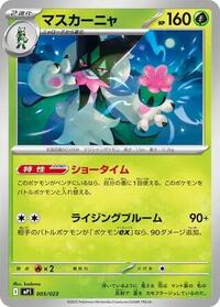 Meowscarada - Start Deck 100 Battle Collection - #005/023 - Pokemon TCG card