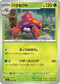 Parasect - Start Deck 100 Battle Collection - #005/742 - Pokemon TCG card