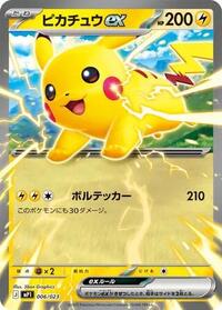 Pikachu ex #006/023 Pikachu ex - Start Deck 100 Battle Collection - #006/023 - Pokemon TCG card