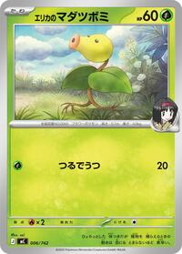 Erika's Bellsprout - Start Deck 100 Battle Collection - #006/742 - Pokemon TCG card