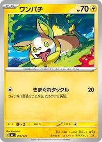 Yamper #008/023 Yamper - Start Deck 100 Battle Collection - #008/023 - Pokemon TCG card