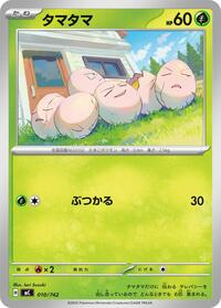 Exeggcute - Start Deck 100 Battle Collection - #010/742 - Pokemon TCG card