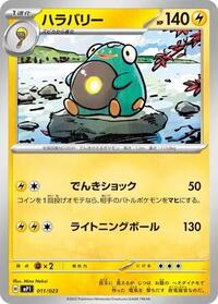 Bellibolt #011/023 Bellibolt - Start Deck 100 Battle Collection - #011/023 - Pokemon TCG card