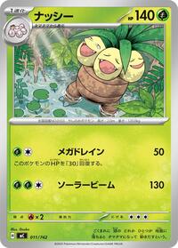 Exeggutor - Start Deck 100 Battle Collection - #011/742 - Pokemon TCG card