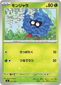 Tangela - Start Deck 100 Battle Collection - #012/742 - Pokemon TCG card