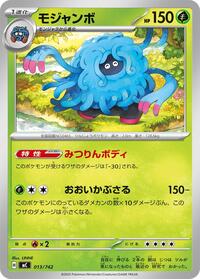 Tangrowth #013/742 Tangrowth - Start Deck 100 Battle Collection - #013/742 - Pokemon TCG card