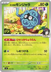 Erika's Tangela - Start Deck 100 Battle Collection - #014/742 - Pokemon TCG card