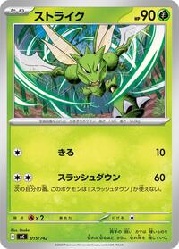 Scyther #015/742 Scyther - Start Deck 100 Battle Collection - #015/742 - Pokemon TCG card