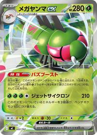 Yanmega ex - Start Deck 100 Battle Collection - #022/742 - Pokemon TCG card