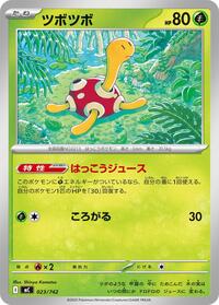 Shuckle - Start Deck 100 Battle Collection - #023/742 - Pokemon TCG card