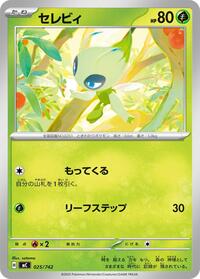 Celebi #025/742 Celebi - Start Deck 100 Battle Collection - #025/742 - Pokemon TCG card