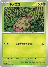 Shroomish #027/742 Shroomish - Start Deck 100 Battle Collection - #027/742 - Pokemon TCG card