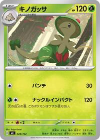 Breloom #028/742 Breloom - Start Deck 100 Battle Collection - #028/742 - Pokemon TCG card