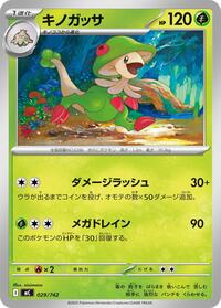 Breloom #029/742 Breloom - Start Deck 100 Battle Collection - #029/742 - Pokemon TCG card