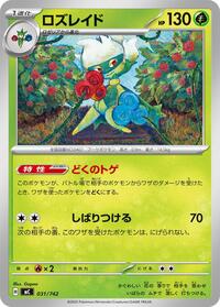 Roserade #031/742 Roserade - Start Deck 100 Battle Collection - #031/742 - Pokemon TCG card