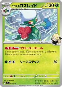 Cynthia's Roserade #033/742 Cynthia's Roserade - Start Deck 100 Battle Collection - #033/742 - Pokemon TCG card