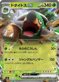 Torterra ex #036/742 Torterra ex - Start Deck 100 Battle Collection - #036/742 - Pokemon TCG card