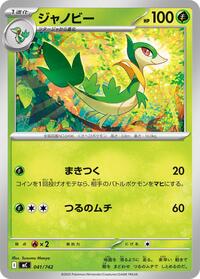 Servine #041/742 Servine - Start Deck 100 Battle Collection - #041/742 - Pokemon TCG card