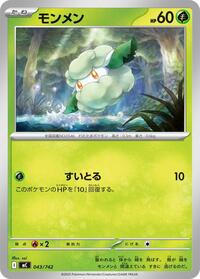 Cottonee - Start Deck 100 Battle Collection - #043/742 - Pokemon TCG card