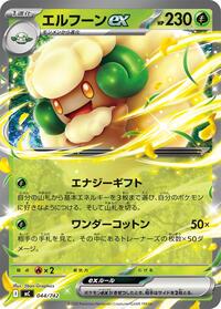 Whimsicott ex #044/742 Whimsicott ex - Start Deck 100 Battle Collection - #044/742 - Pokemon TCG card