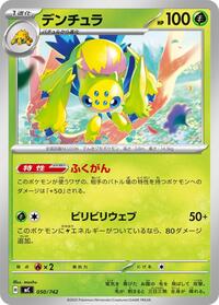 Galvantula #050/742 Galvantula - Start Deck 100 Battle Collection - #050/742 - Pokemon TCG card