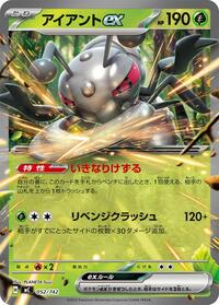 Durant ex - Start Deck 100 Battle Collection - #052/742 - Pokemon TCG card