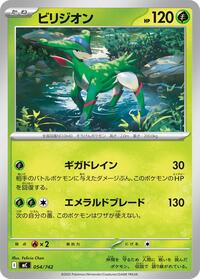 Virizion - Start Deck 100 Battle Collection - #054/742 - Pokemon TCG card