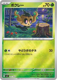 Phantump - Start Deck 100 Battle Collection - #055/742 - Pokemon TCG card
