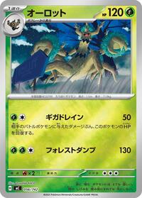 Trevenant #056/742 Trevenant - Start Deck 100 Battle Collection - #056/742 - Pokemon TCG card