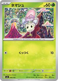 Morelull - Start Deck 100 Battle Collection - #058/742 - Pokemon TCG card