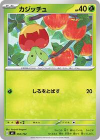 Applin #062/742 Applin - Start Deck 100 Battle Collection - #062/742 - Pokemon TCG card