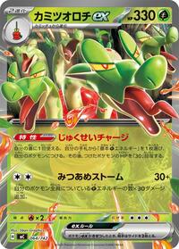 Hydrapple ex #064/742 Hydrapple ex - Start Deck 100 Battle Collection - #064/742 - Pokemon TCG card