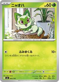 Sprigatito #065/742 Sprigatito - Start Deck 100 Battle Collection - #065/742 - Pokemon TCG card