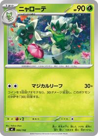 Floragato #066/742 Floragato - Start Deck 100 Battle Collection - #066/742 - Pokemon TCG card