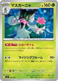 Meowscarada - Start Deck 100 Battle Collection - #067/742 - Pokemon TCG card