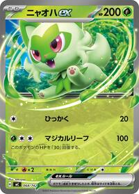Sprigatito ex #068/742 Sprigatito ex - Start Deck 100 Battle Collection - #068/742 - Pokemon TCG card