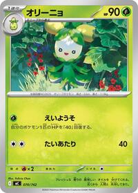 Dolliv #070/742 Dolliv - Start Deck 100 Battle Collection - #070/742 - Pokemon TCG card