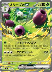 Arboliva ex #071/742 Arboliva ex - Start Deck 100 Battle Collection - #071/742 - Pokemon TCG card