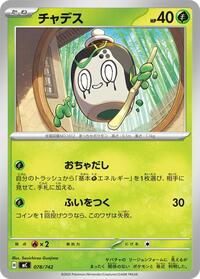 Poltchageist #078/742 Poltchageist - Start Deck 100 Battle Collection - #078/742 - Pokemon TCG card
