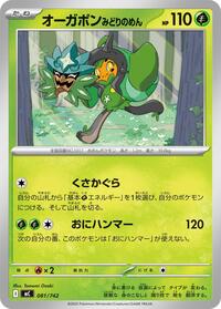 Teal Mask Ogerpon #081/742 Teal Mask Ogerpon - Start Deck 100 Battle Collection - #081/742 - Pokemon TCG card
